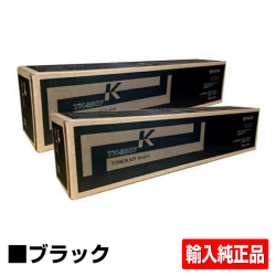 京セラ TK-8506トナーカートリッジ/TK8506K ブラック/黒2本 輸入純正 TK-8506K TASKalfa 4550ci TASKalfa 4551ci TASKalfa 5550ci TASKalfa 5551ci 用トナー