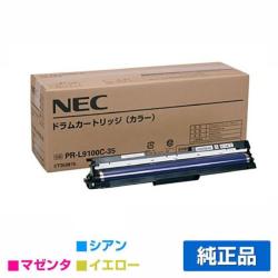 NEC PR-L9100C-35ドラムカートリッジ カラー1本/シアン/マゼンタ/イエロー 純正 PR-L9100C PR-L9110C PR-L9010C PR-L9010C2 PR-L9160C PR-L9560C PR-L3C530 PR-L3C550 Color MultiWriter 3C530 3C550 ドラムユニット