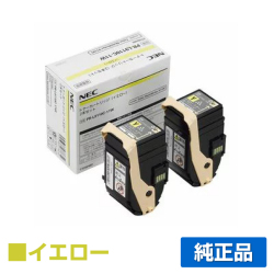 NEC PR-L9110C-11Wトナーカートリッジ イエロー/黄2本セット 純正 PR-L9110C-11W Color MultiWriter PR-L9110C PR-L9110C2 用トナー