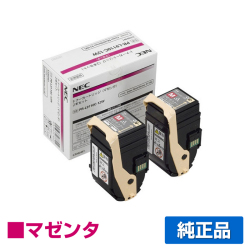 NEC PR-L9110C-12Wトナーカートリッジ マゼンタ/赤2本セット 純正 PR-L9110C-12W Color MultiWriter PR-L9110C PR-L9110C2 用トナー
