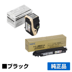 NEC PR-L9110C-14トナーカートリッジ/PR-L9100C-33トナー回収ボトル ブラック/黒 純正 PR-L9110C-14 PR-L9100C-33 PR-L9110C PR-L9110C2 用トナー