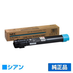 NEC PR-L9300C-13トナーカートリッジ シアン/青 純正 小容量 PR-L9300C-13 Color MultiWriter PR-L9300C PR-L9350C 用トナー