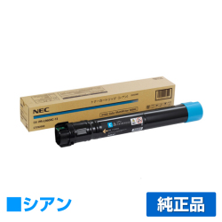 NEC PR-L9600C-13トナーカートリッジ シアン/青 純正 小容量 PR-L9600C-13 Color MultiWriter PR-L9600C 用トナー
