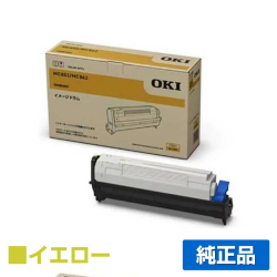 沖データ OKI ID-C3MYイメージドラム 黄/イエロー 純正 MC852dn MC862dn MC862dn-T 用ドラムユニット