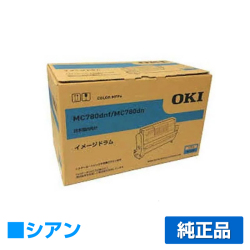 沖データ OKI ID-C4RCイメージドラム 青/シアン 純正 MC780dnf MC780dnl MC780dn 用ドラムユニット