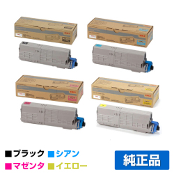 沖データ OKI TC-C4BK2/C1/M1/Y1トナーカートリッジ 4色/ブラック黒大容量/シアン/マゼンタ/イエロー 純正 MC573dnw C542dnw 用トナー