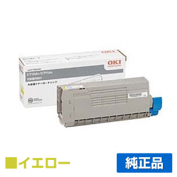 沖データ OKI TNR-C4GY2トナーカートリッジ 黄大容量/イエロー 純正 C711dn C711dn2 用トナー
