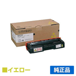 リコー IPSiO SPトナーカートリッジC310H 黄/イエロー 純正 SP C310 SP C301SF SP C320 SP C241 SP C251SF SP C341 SP C342 用トナー