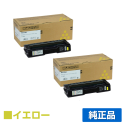 リコー RICOH SPトナーカートリッジC200 黄2本/イエロー 純正 純正 SP C250L SP C250SFL SP C260L SP C260SFL 用トナー