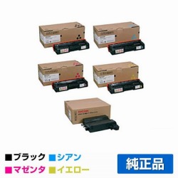 リコー IPSiO SPトナーカートリッジC310H/廃トナーボトル付 4色/ブラック/シアン/マゼンタ/イエロー 純正 SP C310 C301 C320 C241 C251 SP C341 SP C342 トナー
