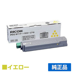 リコー IPSiO SPトナーC710 黄/イエロー 純正 SP C710 SP C711 SP C710e SP C720 SP C721 用トナー