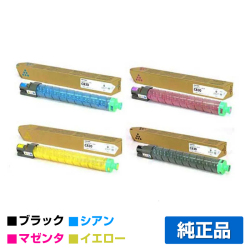 リコー IPSiO SPトナーC830 4色/ブラック/シアン/マゼンタ/イエロー 純正 SP C830 SP C831 用トナー