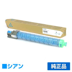 リコー IPSiO SPトナーC830 青/シアン 純正 SP C830 SP C831 用トナー
