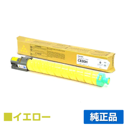 リコー IPSiO SPトナーC830H 黄/イエロー 純正 SP C830 SP C831 用トナー