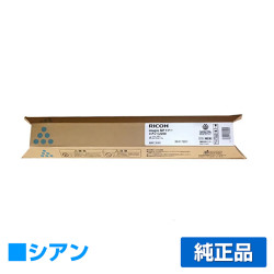 リコー RICOH MPトナーC2200/MPC2200 シアン/青 純正 imagio MP C2200 imagio MP C2200SP imagio MP C2200SPF 用トナー