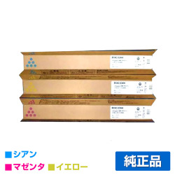 リコー RICOH MPトナーC3300/MPC3300 カラー3色/シアン/マゼンタ/イエロー 純正 imagio MP C2800/SP/SPF imagio MP C3300/SP/SPF 用トナー