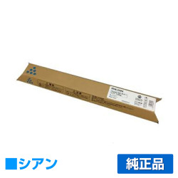 リコー RICOH MPトナーC3300/MPC3300 シアン/青 純正 imagio MP C2800/SP/SPF imagio MP C3300/SP/SPF 用トナー
