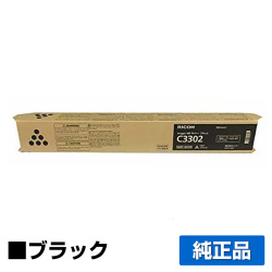 リコー RICOH MPトナーC3302/MPC3302 ブラック/黒 純正 imagio MP C2802 imagio MP C3302 用トナー