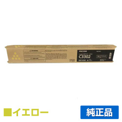 リコー RICOH MPトナーC3302/MPC3302 イエロー/黄 純正 imagio MP C2802 imagio MP C3302 用トナー