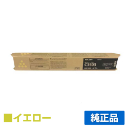 リコー RICOH MPトナーC3503/MPC3503 イエロー/黄 純正 RICOH MP C3003 MP C3004 MP C3503 MP C3504 IM C3000 IM C3500 用トナー