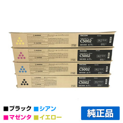 リコー RICOH MPトナーC5002/MPC5002 4色/ブラック/シアン/マゼンタ/イエロー 純正 imagio MP C4002 imagio MPC5002 用トナー