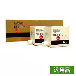 リコー RICOH VT-600II インク 赤 5本 RH600 汎用 VT1120 1320 1580 用インク 