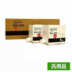 リコー RICOH VT-600II インク 赤 5本 RH600 汎用 VT3300 3500 3820 用インク 