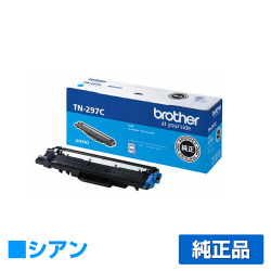 ブラザー brother TN-297Cトナーカートリッジ 青/シアン 純正 MFC-L3770CDW HL-L3230CDW 用トナー
