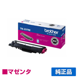 ブラザー brother TN-297Mトナーカートリッジ 赤/マゼンタ 純正 MFC-L3770CDW HL-L3230CDW 用トナー