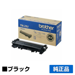 ブラザー TN-29Jトナーカートリッジ 黒/ブラック 純正 MFC-L2750DW MFC-L2730DN DCP-L2550DW DCP-L2535D FAX-L2710DN HL-L2375DW HL-L2370DN HL-L2330D 用トナー