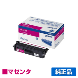 ブラザー brother TN-493Mトナーカートリッジ 赤/マゼンタ 純正 MFC-L9570CDW MFC-L8610CDW HL-L9310CDW HL-L8360CDW 用トナー