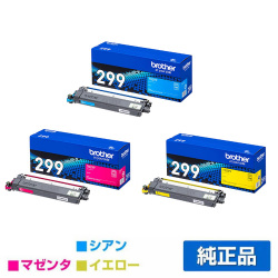 ブラザー brother TN299トナーカートリッジ カラー3色小容量/シアン/マゼンタ/イエロー 純正 TN299C TN299M TN299Y MFC-L3780CDW HL-L3240CDW 用トナー