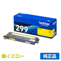 ブラザー brother TN299Yトナーカートリッジ イエロー/黄 純正 小容量 1200枚 TN299Y MFC-L3780CDW HL-L3240CDW 用トナー