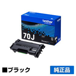 ブラザー brother TN70Jトナーカートリッジ 純正 小容量 3000枚 TN70J MFC-L6820DW HL-L6310DW MFC-L5710DW HL-L5210DW HL-L5210DN 用トナー