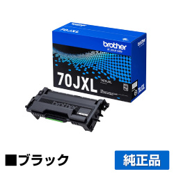 ブラザー brother TN70JXLトナーカートリッジ 純正 大容量 6000枚 TN70JXL MFC-L6820DW HL-L6310DW MFC-L5710DW HL-L5210DW HL-L5210DN 用トナー