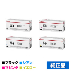 LBP 961Ciに対応するキヤノン(CANON)の純正トナーカートリッジ「CRG-063」4色