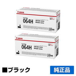 LBP722Ci LBP732ciに対応するキヤノン(CANON)の純正トナーカートリッジ「CRG-064H」ブラック 2本