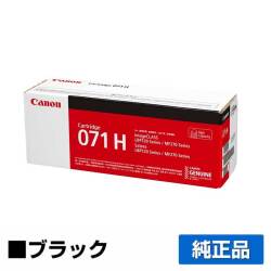 LBP122 LBP121 MF273dw MF272dw に対応するキヤノン(CANON)の純正トナーカートリッジ「CRG-071H」ブラック