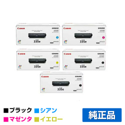 LBP841C LBP842Cに対応するキヤノン(CANON)の純正トナーカートリッジ「CRG-335e」4色 ブラック 2本