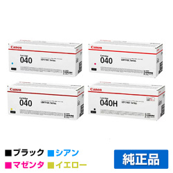 キヤノン CANON トナーカートリッジ040/CRG-040H/CRG-040 4色/ブラック大容量/シアン/マゼンタ/イエロー 純正 CRG-040 LBP712ci 用トナー