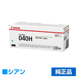 キヤノン CANON トナーカートリッジ040H/CRG-040H 青大容量/シアン 純正 CRG-040H LBP712ci 用トナー