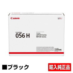 キヤノン CANON トナーカートリッジ056H/CRG-056H ブラック/黒 輸入純正 トナーカートリッジ056 特大容量 CRG056 LBP322i LBP321 MF541dw MF551dw 用トナー