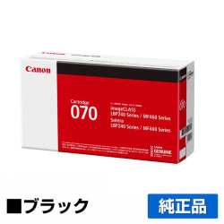 LBP244 LBP241 MF467dw に対応するキヤノン(CANON)の純正トナーカートリッジ「CRG-070」ブラック