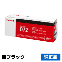 LBP172 LBP171に対応するキヤノン(CANON)の純正トナーカートリッジ「CRG-072」ブラック