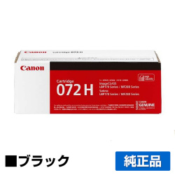 キヤノン CANON トナーカートリッジ072H/CRG072H 純正 大容量 5648C003 CRG-072H LBP172 LBP171 MF289dw MF288dw MF286dn 用トナー