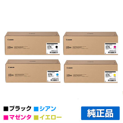 キヤノン CANON トナーカートリッジ076/CRG076 4色/ブラック/シアン/マゼンタ/イエロー 純正 大容量 CRG-076BLK/CYN/MAG/YEL LBP812Ci LBP811C 用トナー