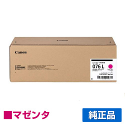 キヤノン CANON トナーカートリッジ076L/CRG076LMAG マゼンタ/赤 純正 小容量 6565C001 CRG-076LMAG LBP812Ci LBP811C 用トナー