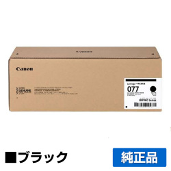 キヤノン CANON トナーカートリッジ077/CRG077 純正 大容量 6561C001 CRG-077 LBP463i LBP462 LBP461 用トナー