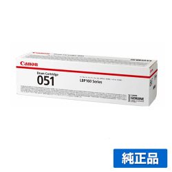 キヤノン CANON ドラムカートリッジ051/CRG-051DRM 純正 LBP161 LBP162 MF269dw MF269dw II MF266dn MF265dw MF264dw MF262dw 用ドラム