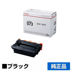 キヤノン CANON トナーカートリッジ073/CRG-073 純正 5724C001 CRG073 LBP361i LBP362i 用トナー